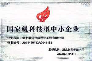 ISO9001质量管理体系认证