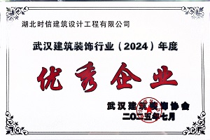 建筑装饰工程专业承包一级