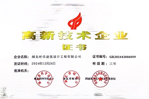 绿色建筑装饰材料认证